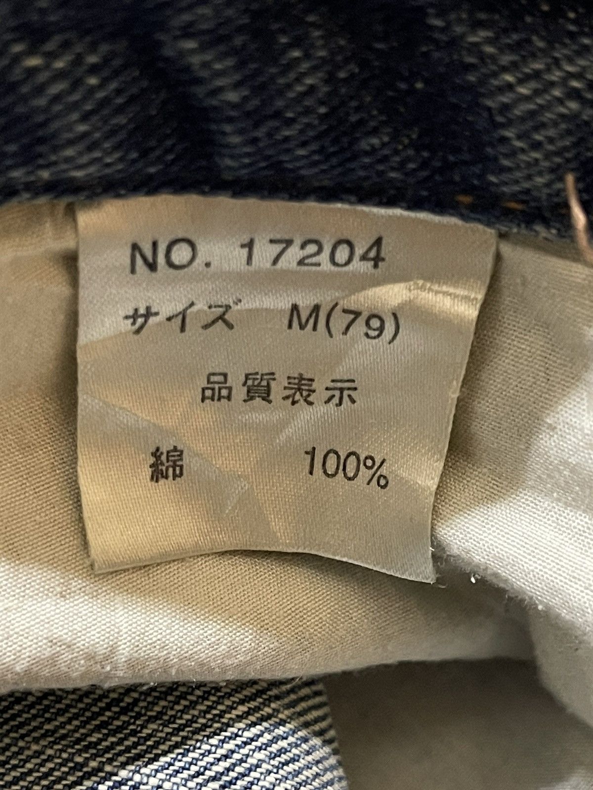If Six Was Nine Vintage Japan Nylaus Faded Wash Distressed Spiral Wide Leg Size US 30 / EU 46 - 10 Thumbnail