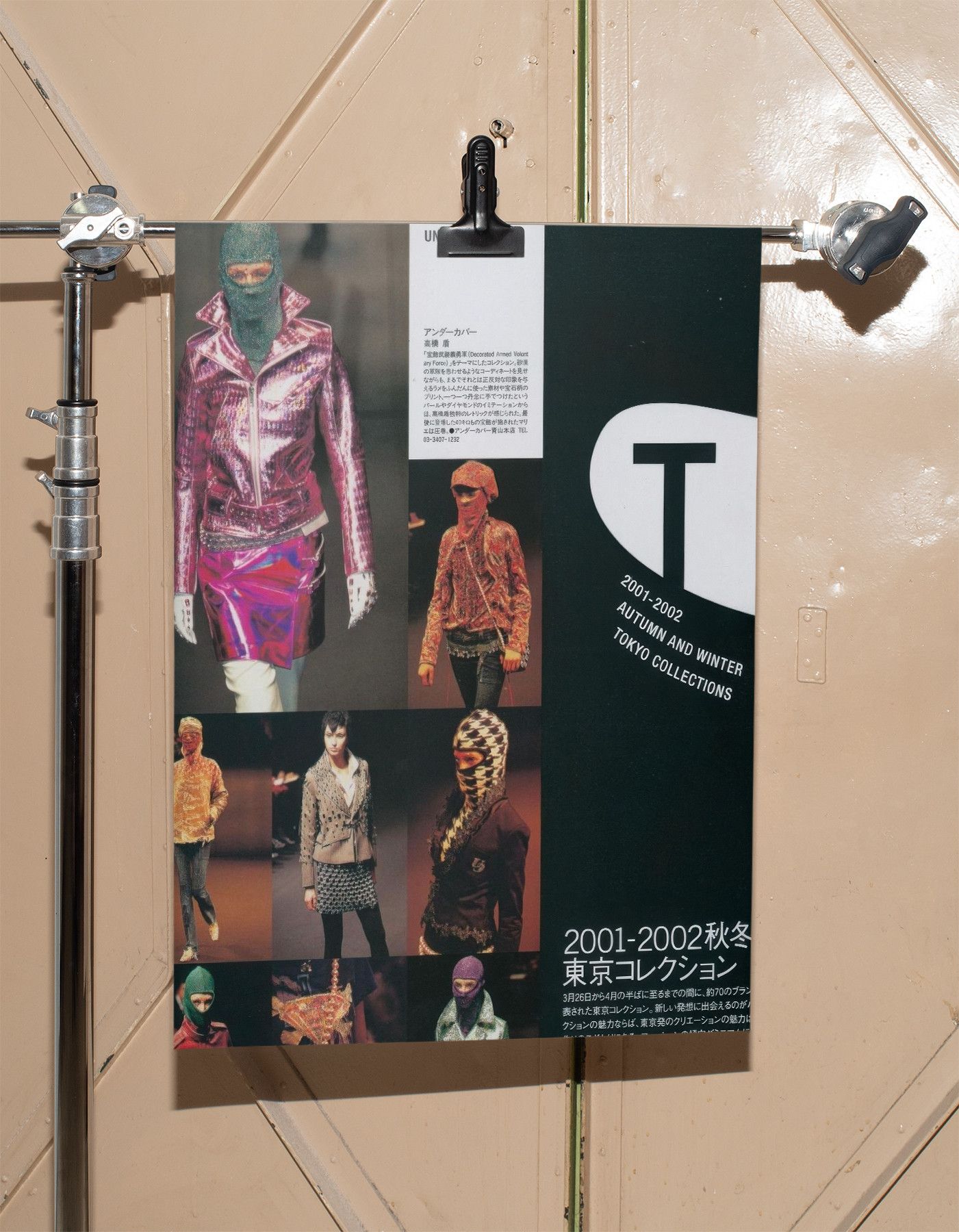Undercover Undercover Poster Jun Takahashi Vintage Archive Book Size ONE SIZE - 2 Thumbnail