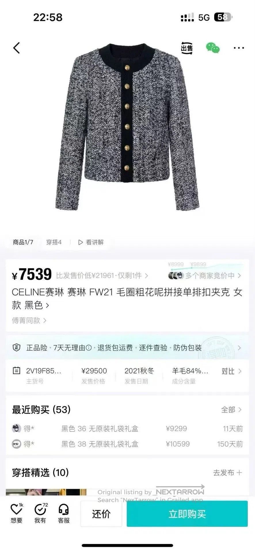 Celine Celine Black White Tweed Jacket. Size XXS / US 00 / IT 34 - 6 Thumbnail