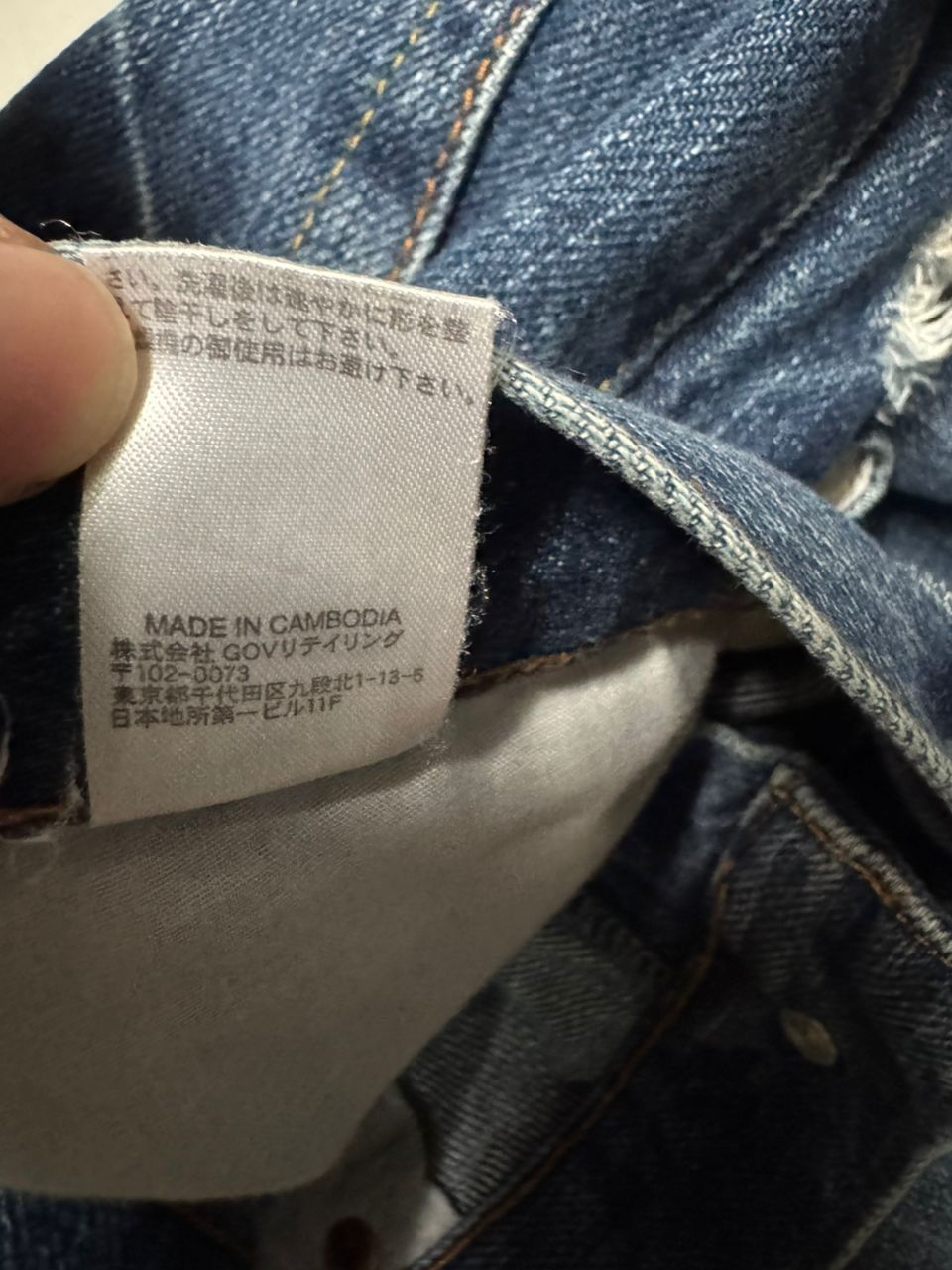 Kapital VINTAGE 2000’s GU PATCHWORK UNDERCOVER INSPIRED GRUNGE Size US 35 - 15 Thumbnail