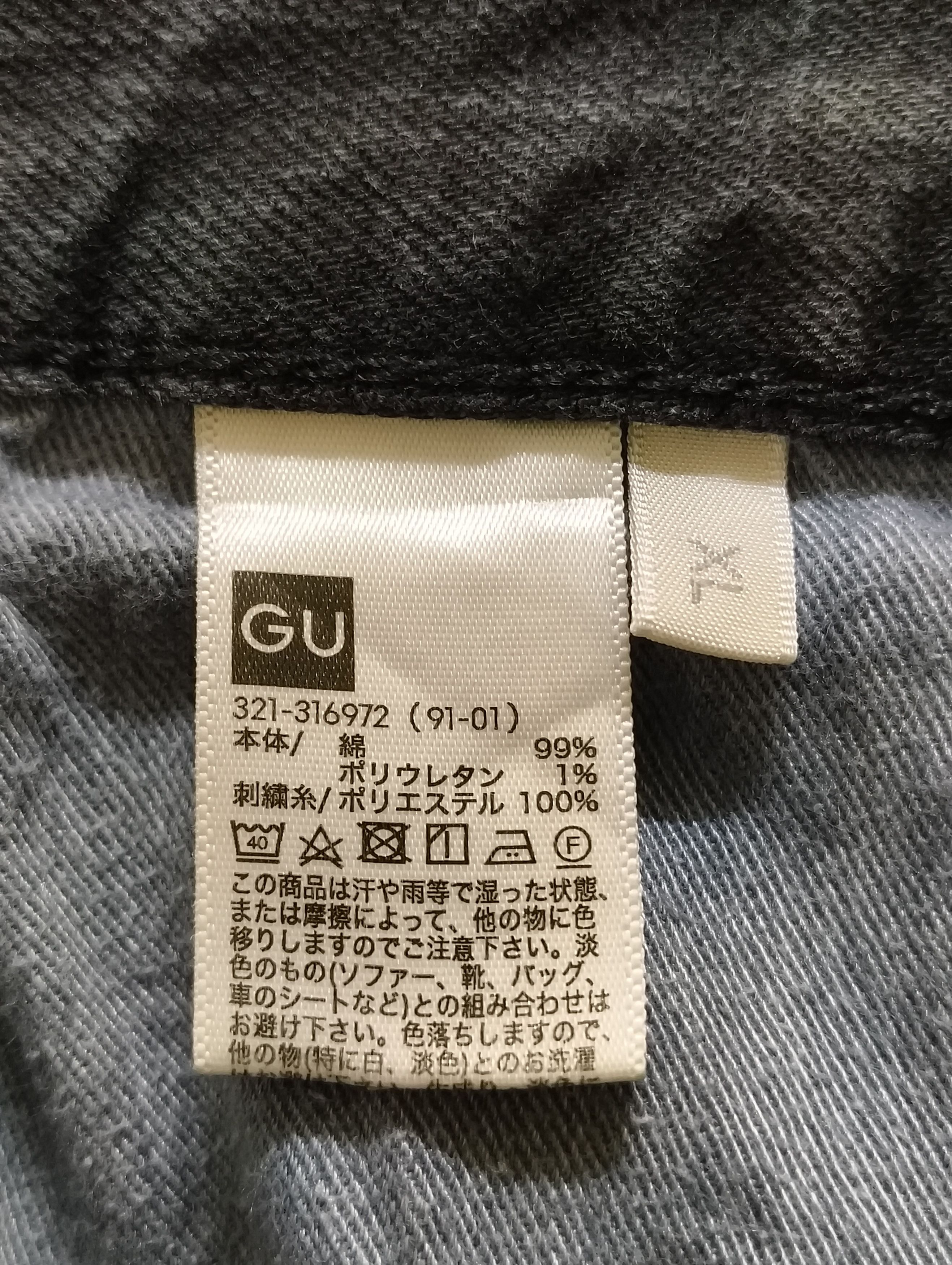 GU × Japanese Brand × Studio Seven GU JEANS X STUDIO SEVEN CHILDHOOD DREAMS Size US 36 / EU 52 - 8 Thumbnail
