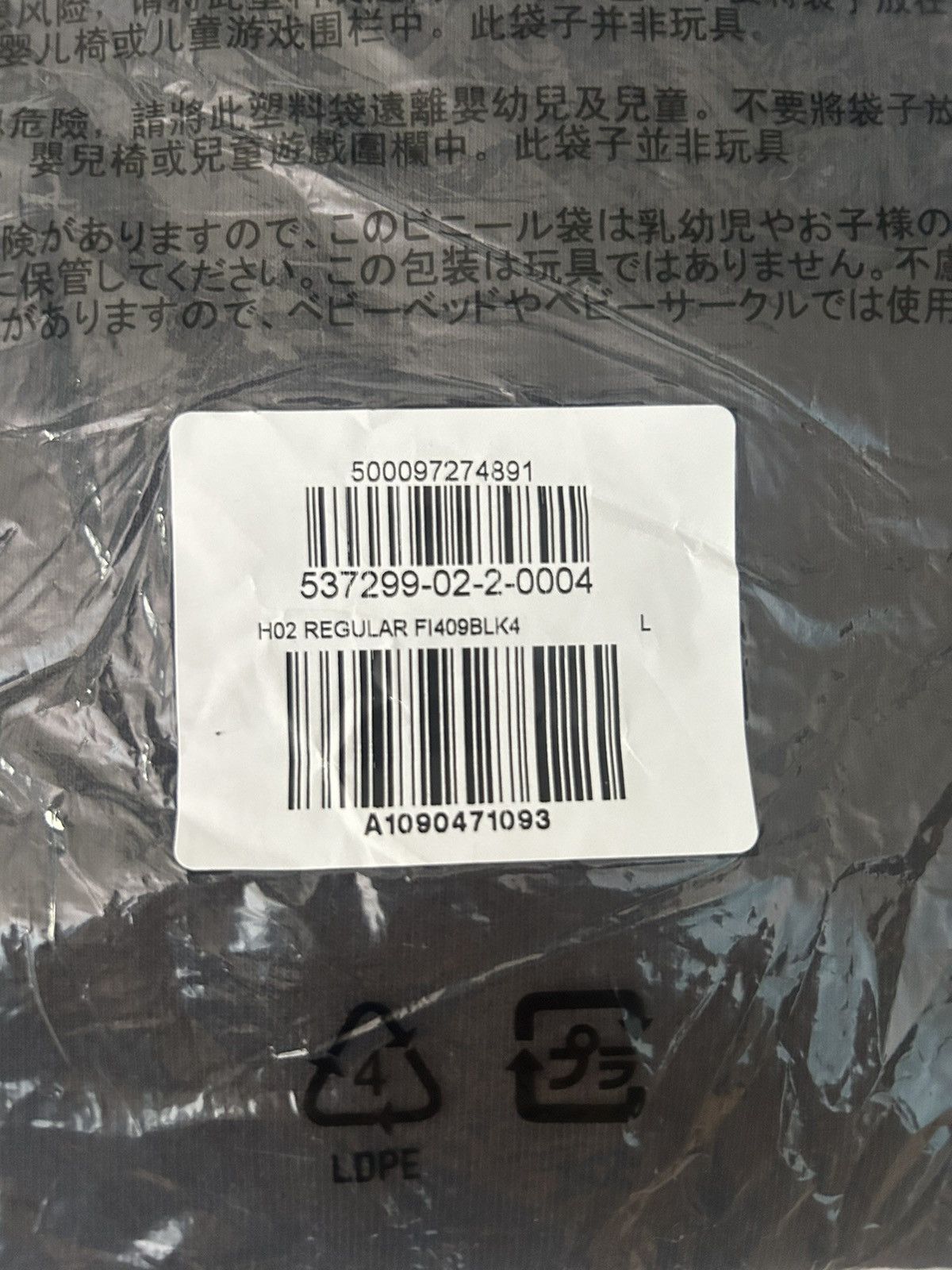 Gap × Yeezy Unreleased YZY x Gap Mainline T in Black Size US L / EU 52-54 / 3 - 2 Thumbnail