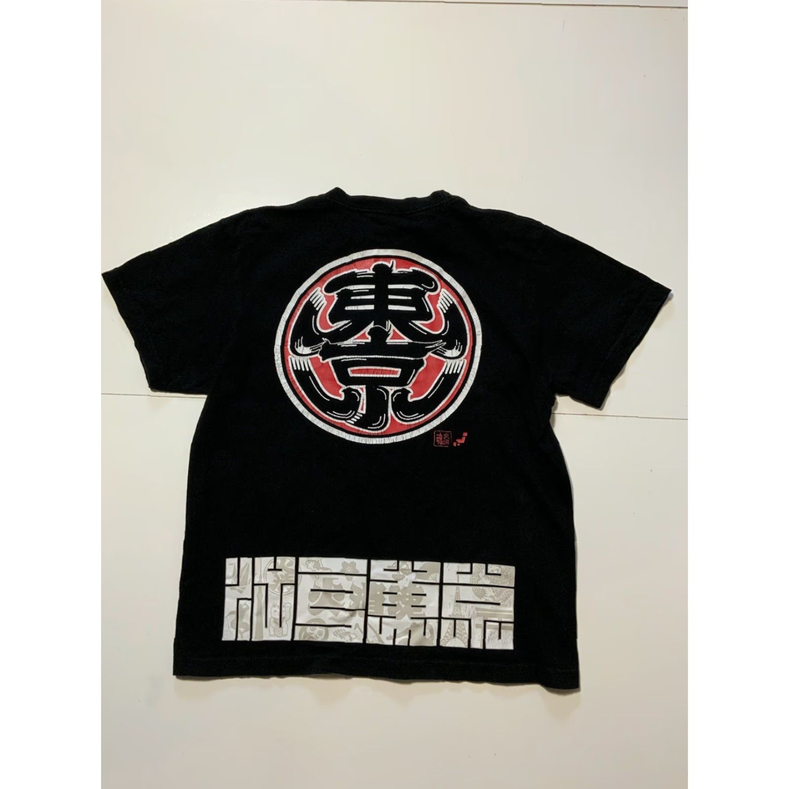 ESPIRIT Hikeshi Spirit Tokyo Japan EDO Kanji Kotobuki Longevity Black Graphic T-Shirt M Mens Size US M / EU 48-50 / 2 - 2 Thumbnail