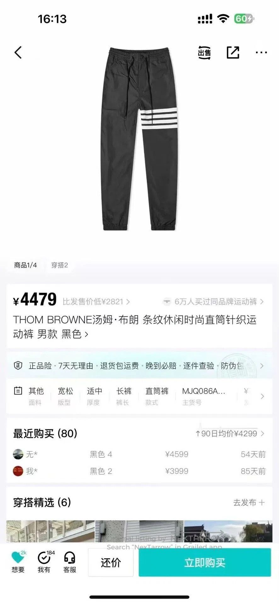 Thom Browne Thom Browne Gray Wool Sweatpants. Size US 32 / EU 48 - 6 Thumbnail