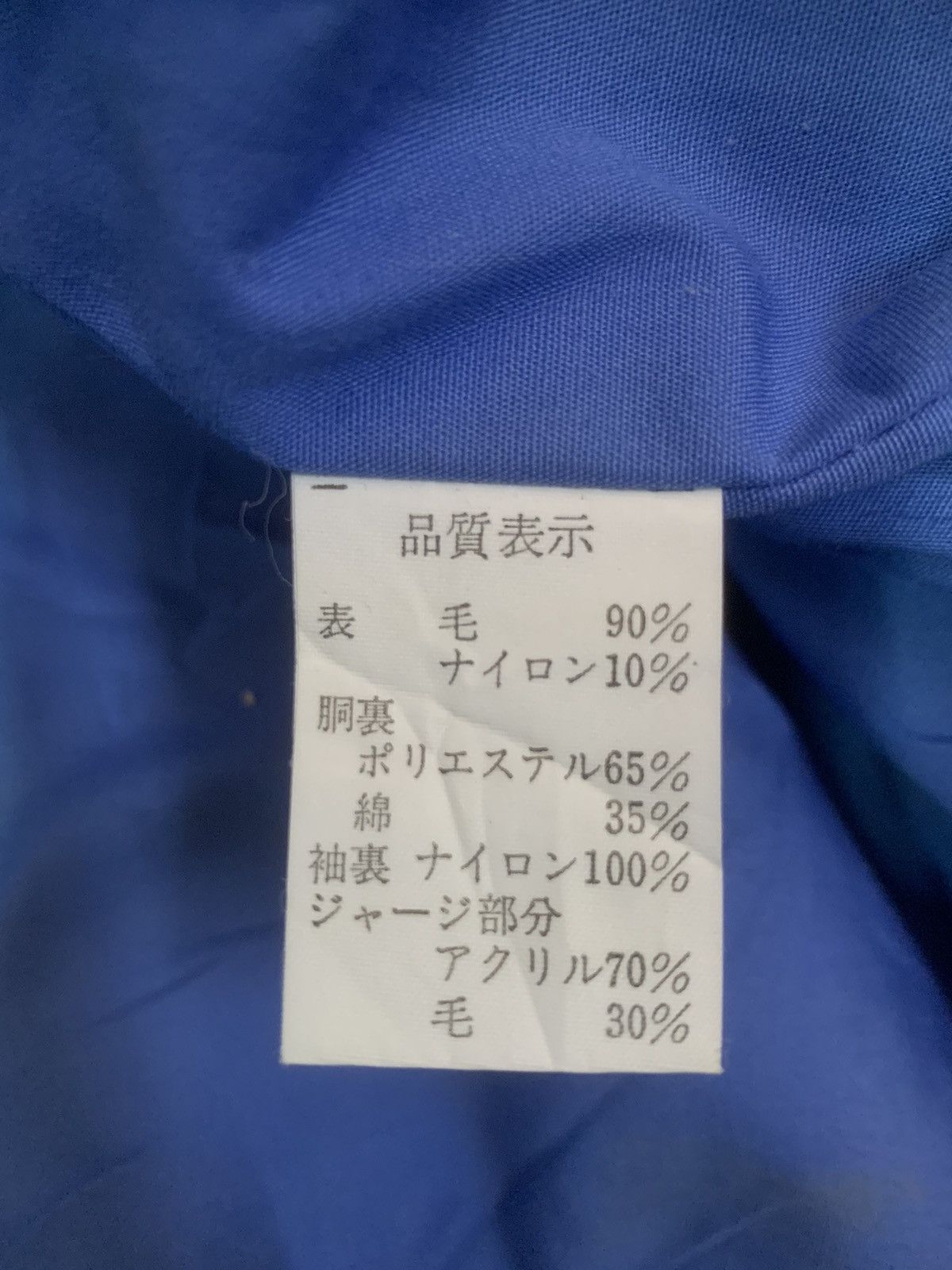 Japanese Brand × Prince Rare Design Vintage Prince Tennis Team Wool Jackets Size S / US 4 / IT 40 - 8 Thumbnail