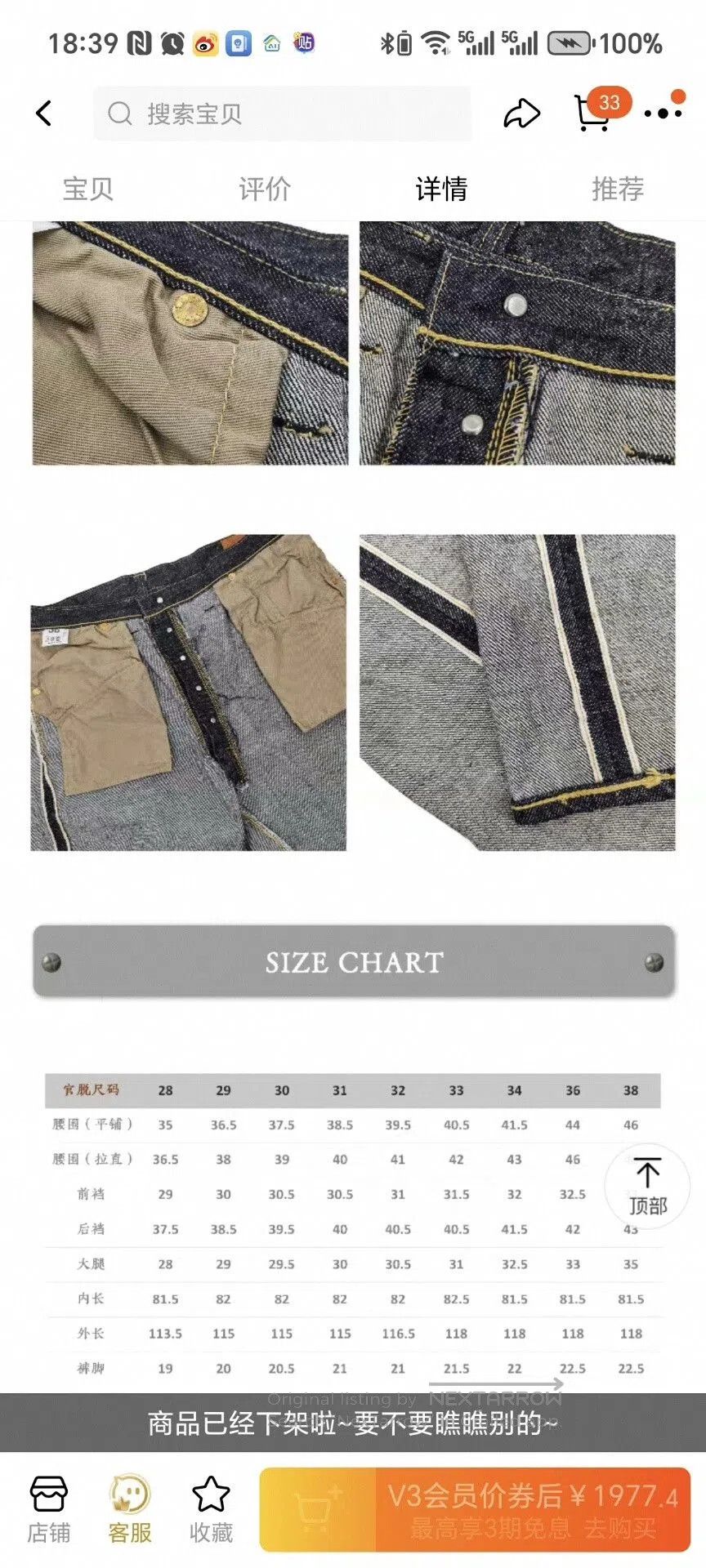 Warehouse Stylish Denim Jeans Size 32. Size US 32 / EU 48 - 9 Thumbnail