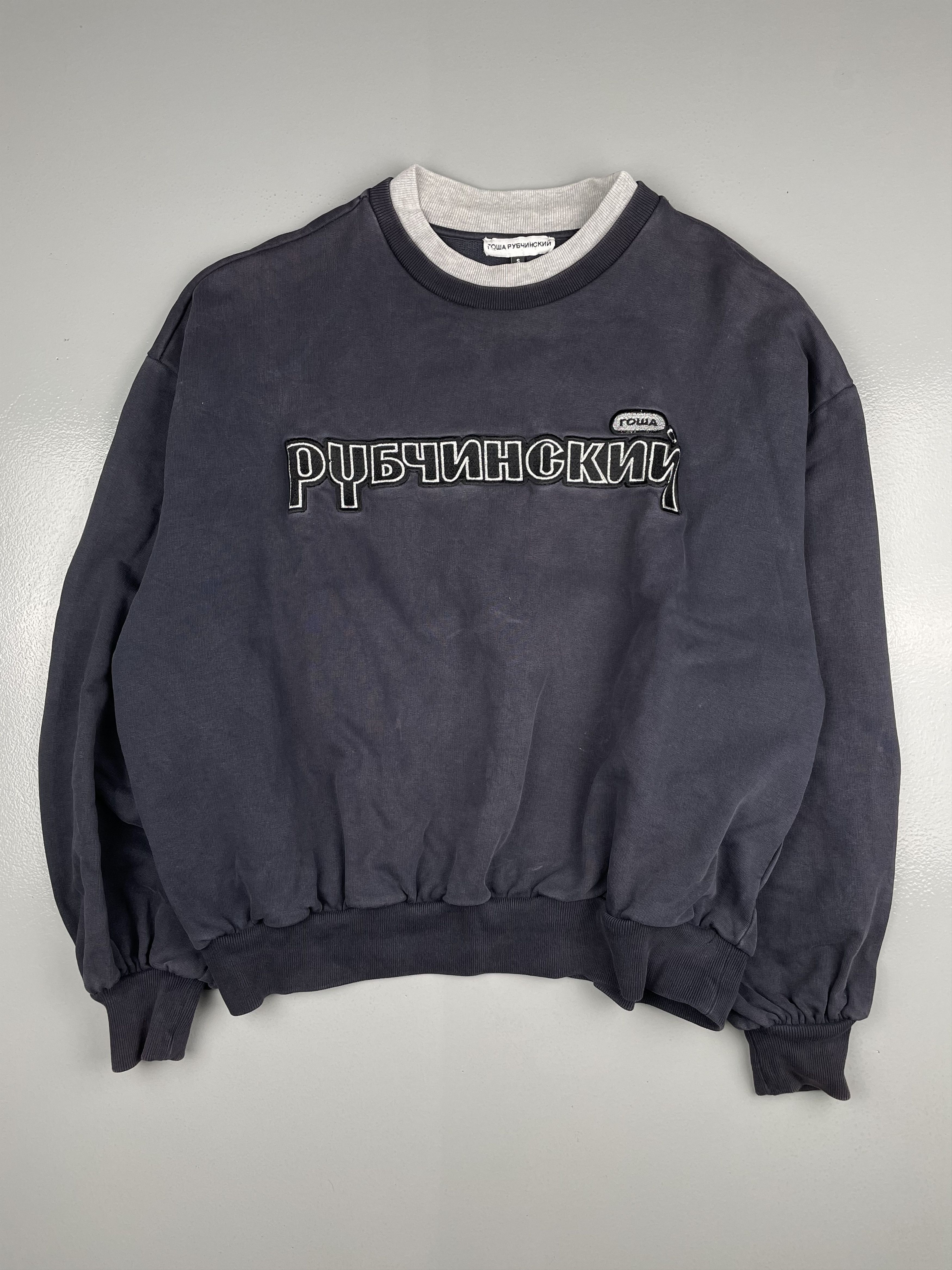 Gosha Rubchinskiy S/S 2018 double collar crewneck size S - Main Image