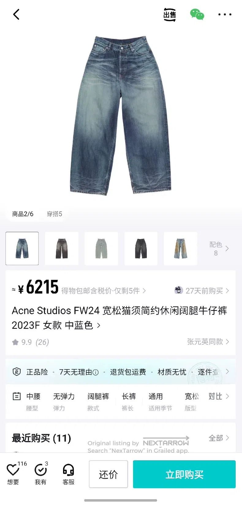 Acne Studios Acne Studios Blue water ripple jeans Size US 34 / EU 50 - 1 Thumbnail