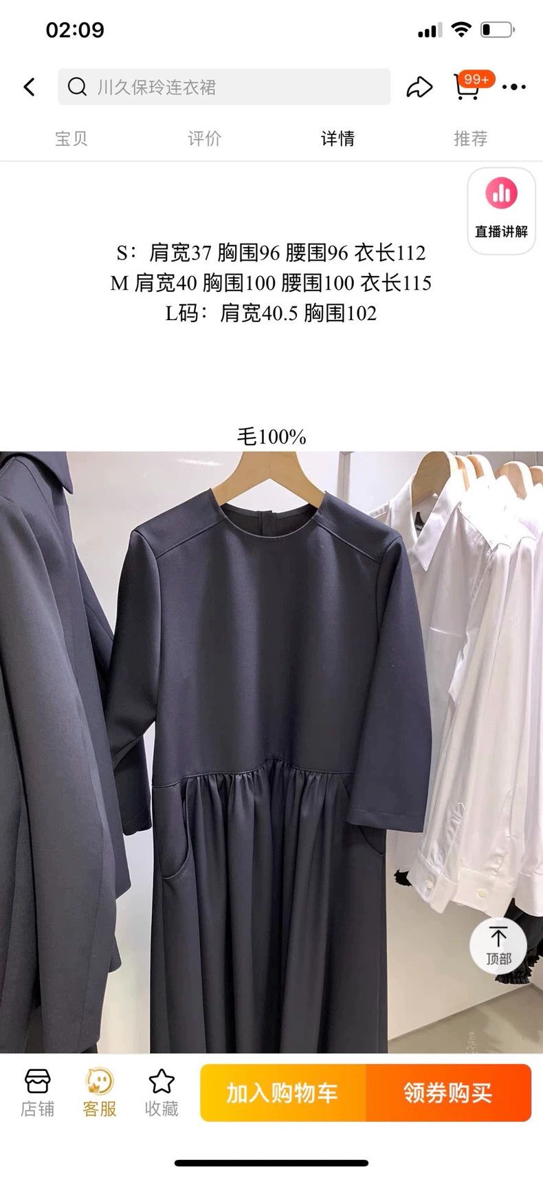 Comme des Garcons Comme Des Garcons Dress Size S / US 4 / IT 40 - 2 Thumbnail