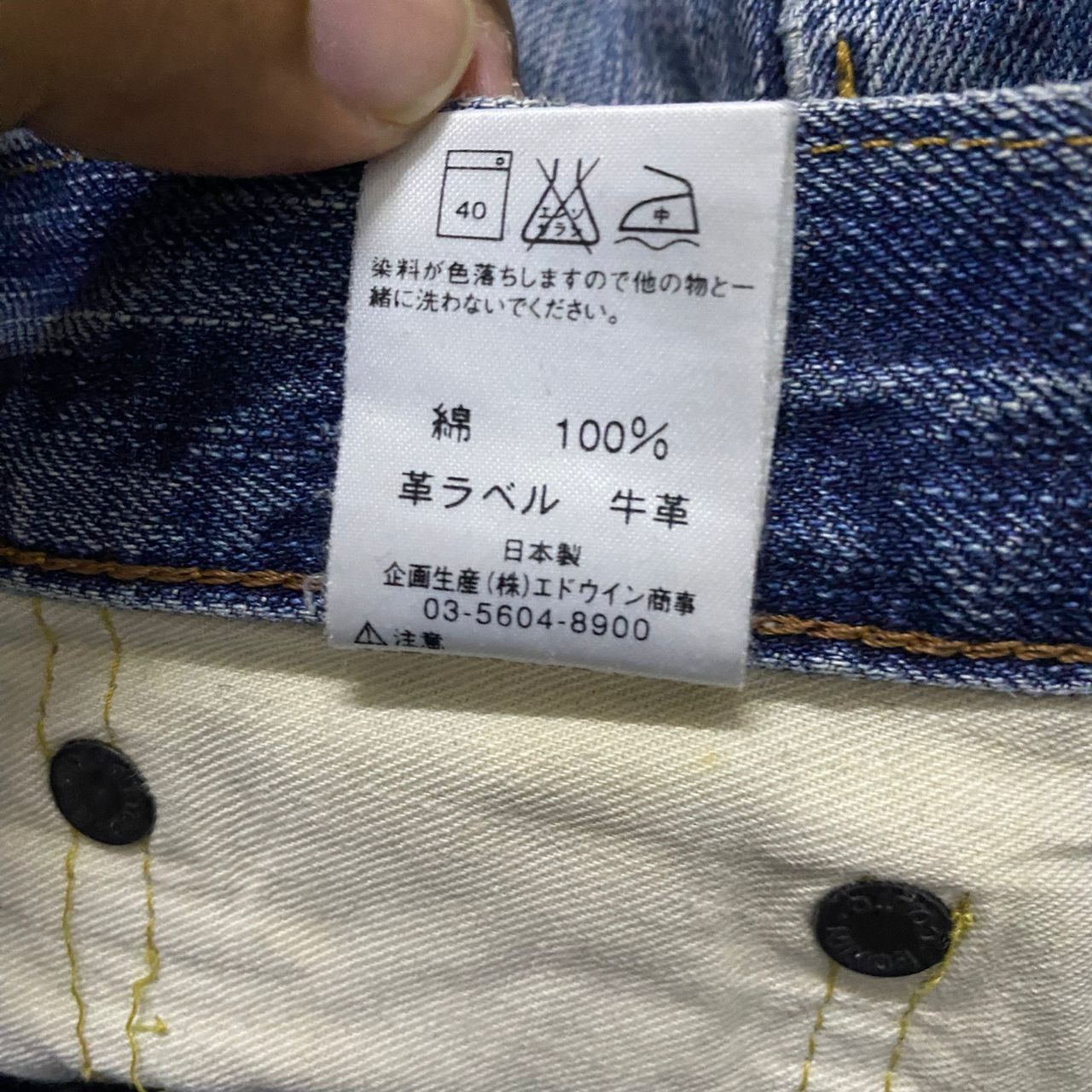 If Six Was Nine Vintage Edwin Selvegde Redline Distressed denim Size US 29 - 16 Thumbnail