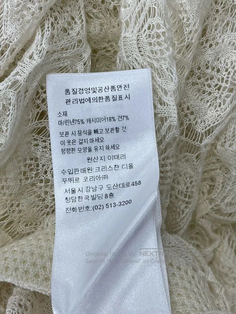 Dior Dior Ivory Lace Fringe Knit Skirt. Size US 38 / EU 54 - 8 Thumbnail