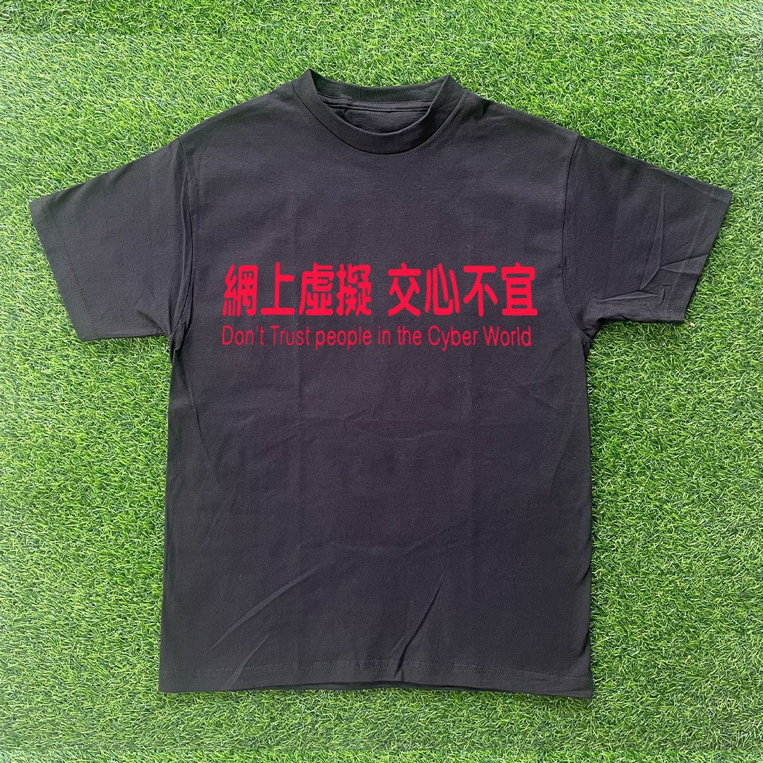 Other DON'T TRUST PEOPLE IN THE CYBER WORLD TSHIRT Size US L / EU 52-54 / 3 - 1 Preview