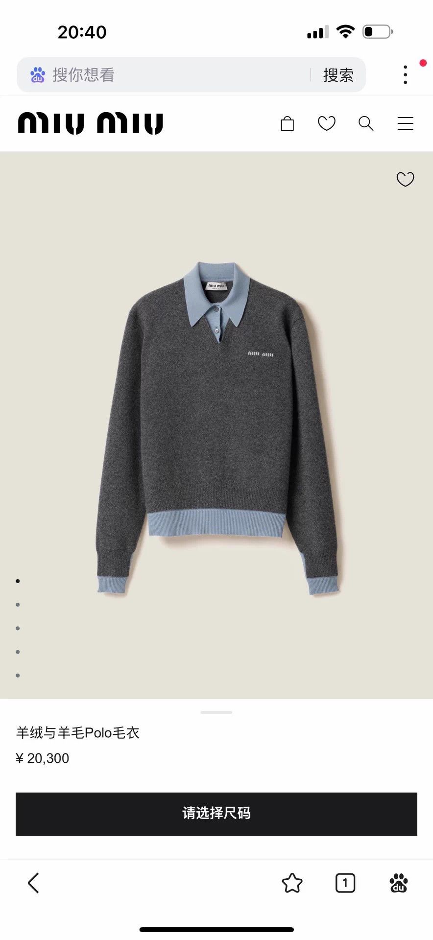 Miu Miu MIUMIU 25 Layered Polo Knit Sweater 36 Size M / US 6-8 / IT 42-44 - 6 Thumbnail