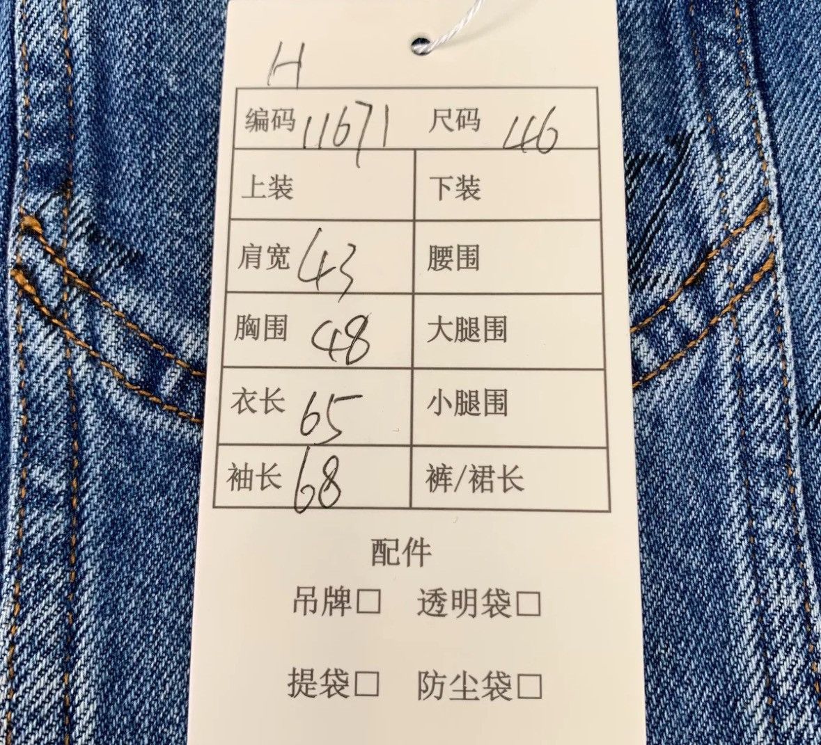 Louis Vuitton Louis Vuitton LV blue logo vintage lapel denim jacket Size US M / EU 48-50 / 2 - 12 Thumbnail