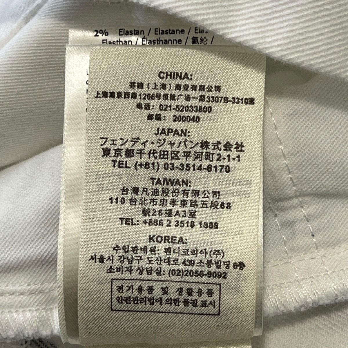 Fendi FENDI × Joshua Vides 2020 Trompe-l’œil White Denim Pants Size 26" / US 2 / IT 38 - 12 Thumbnail
