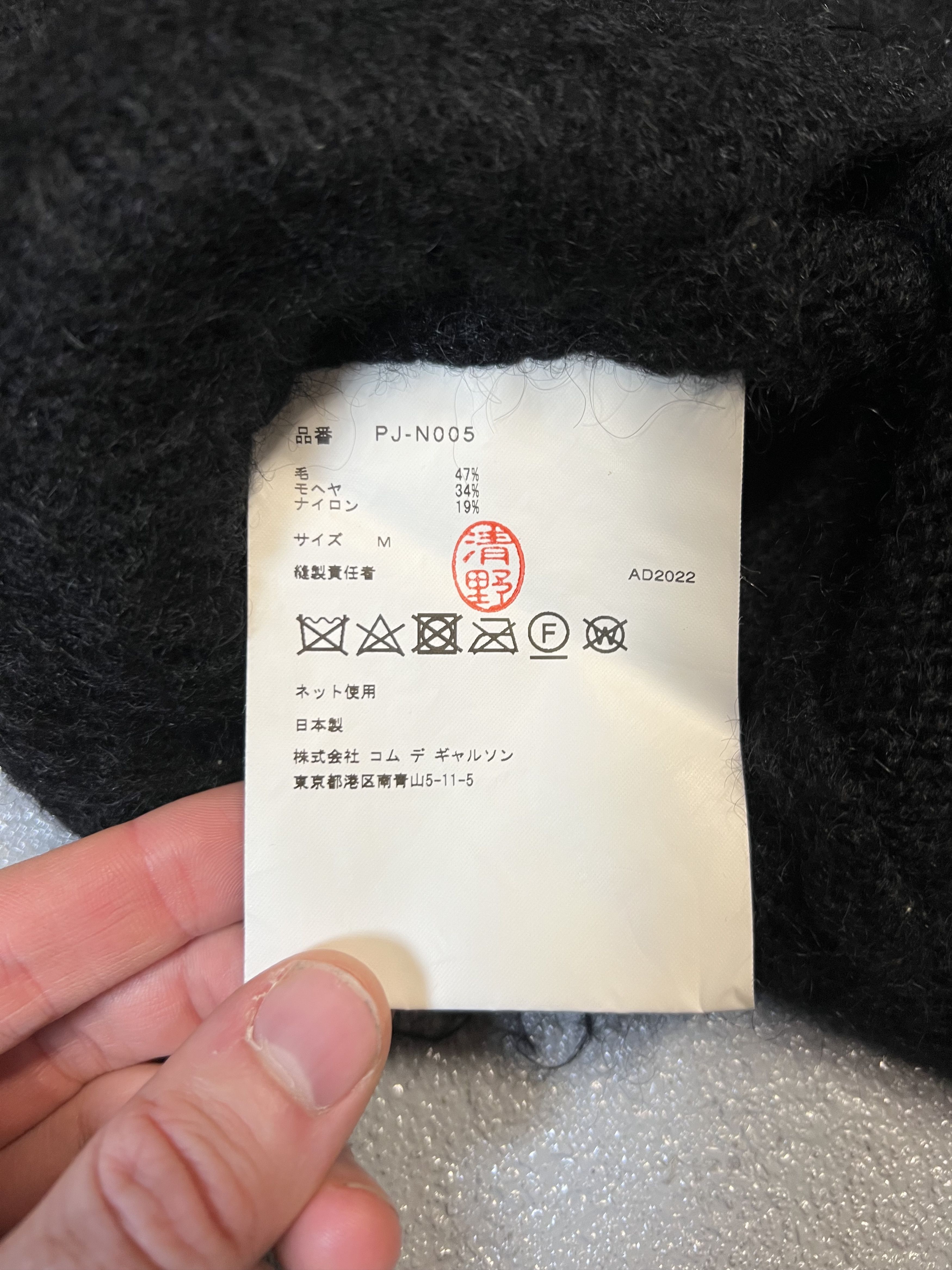 Comme des Garcons Comme des Garcons black mohair sweater. Size US L / EU 52-54 / 3 - 7 Thumbnail