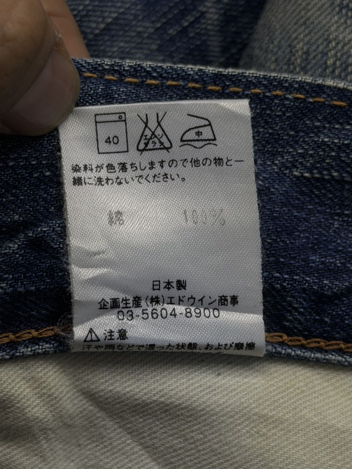 Edwin Vintage Edwin 503 Blue Trip Japan | Relaxed Straight | W37 Size US 37 - 14 Thumbnail