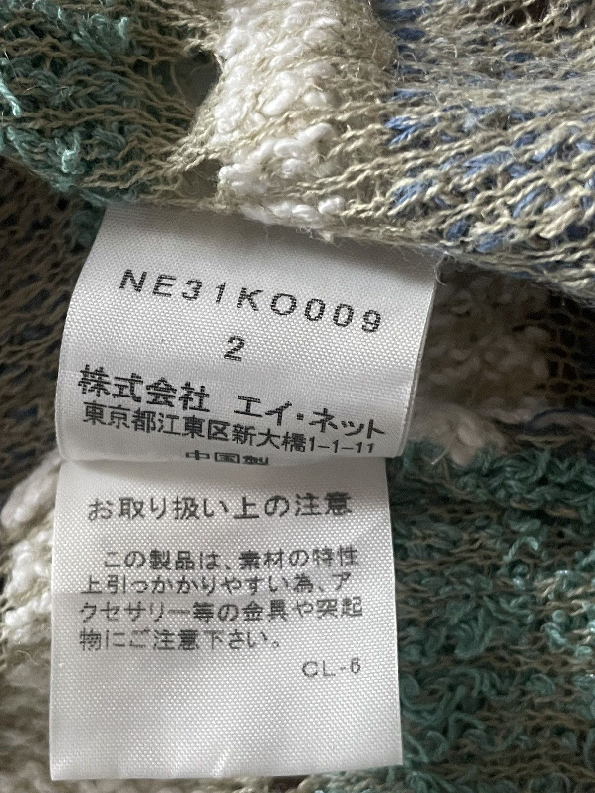 Ne-Net Ne-net Knit wear Size US M / EU 48-50 / 2 - 6 Thumbnail