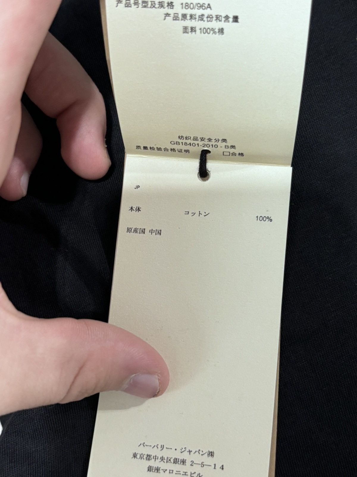Burberry BURBERRY London, England Black Tee Size US L / EU 52-54 / 3 - 13 Thumbnail