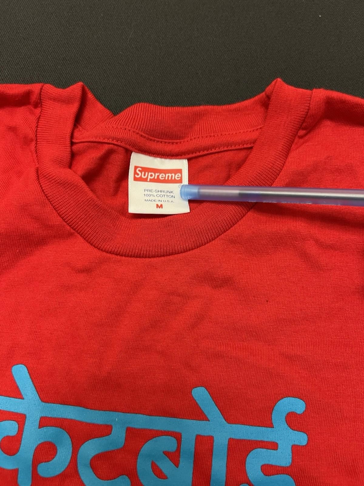 Supreme FW18 Supreme Bombay Tee Red M Size US M / EU 48-50 / 2 - 5 Thumbnail