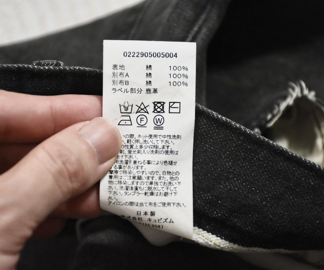 Visvim Visvim ICT Journeyman Pants Blk Tacked 22ss JM size4 Size US 38 / EU 54 - 16 Thumbnail
