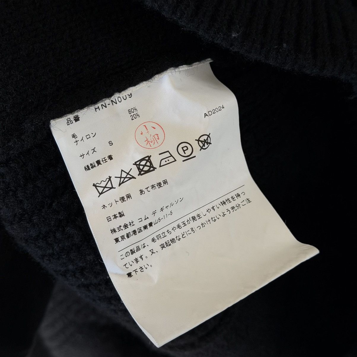 Comme des Garcons Homme Comme Des Garcons Homme AD2024 Knit Quarter Zip Size US L / EU 52-54 / 3 - 7 Thumbnail