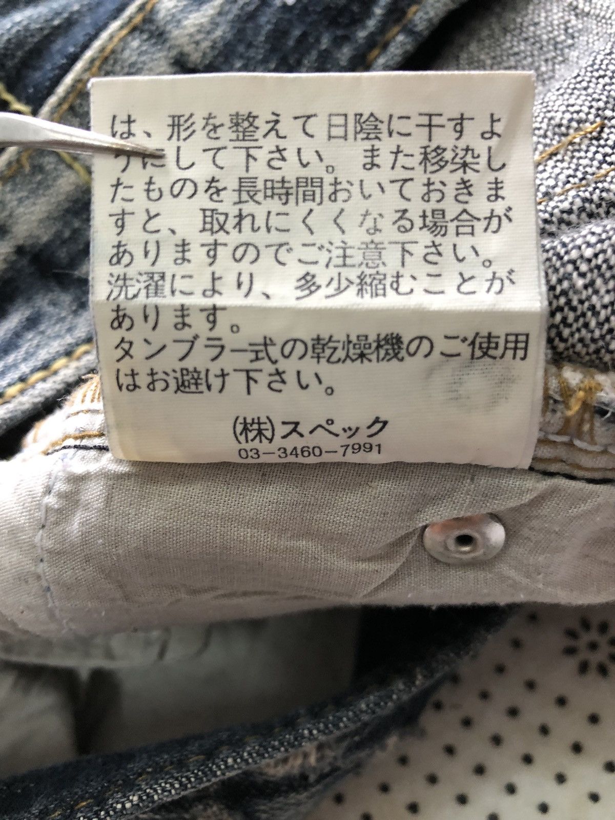 Hysteric Glamour × Japanese Brand Japanese Brand x On Board distressed jean Size 31" - 16 Thumbnail
