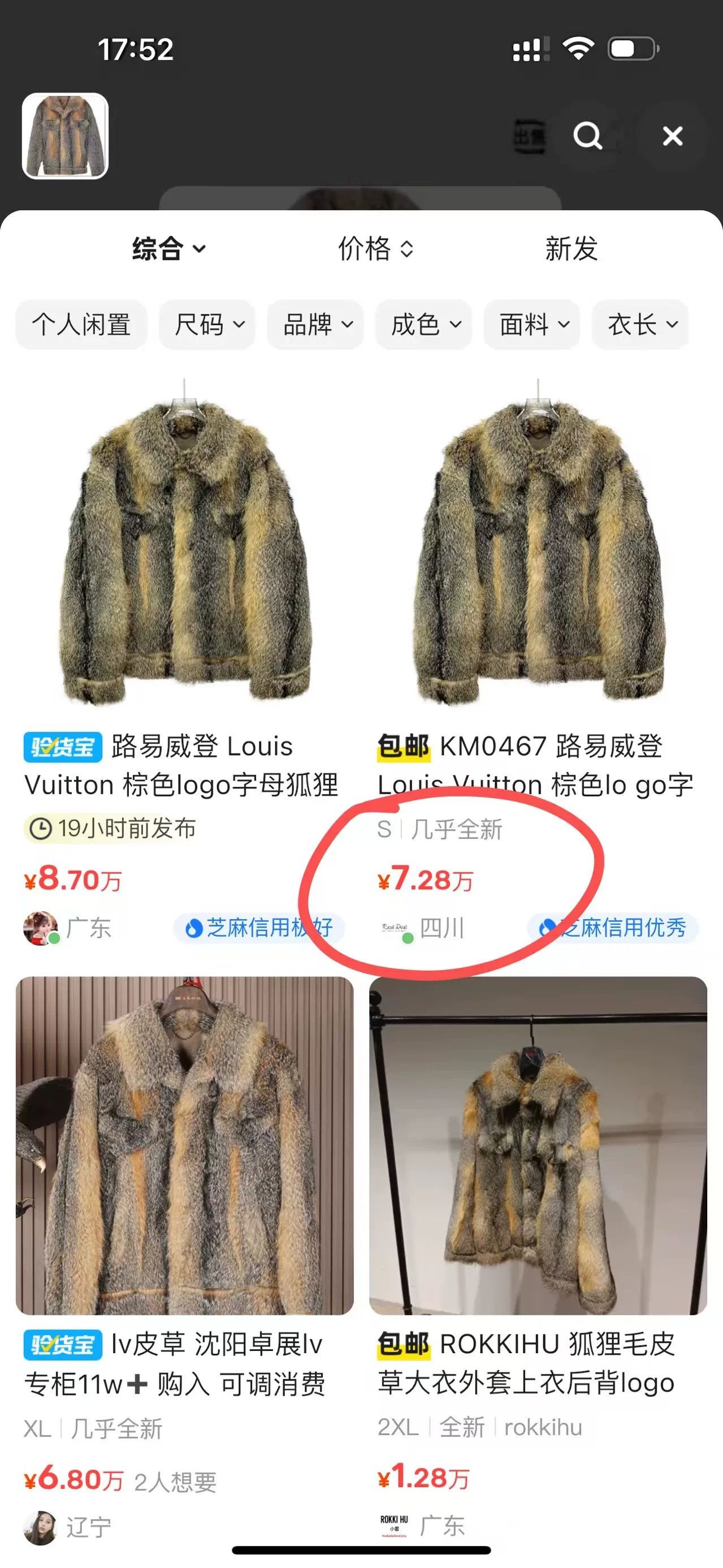 Louis Vuitton Louis Vuitton Brown Fox Fur Jacket Size US M / EU 48-50 / 2 - 8 Thumbnail