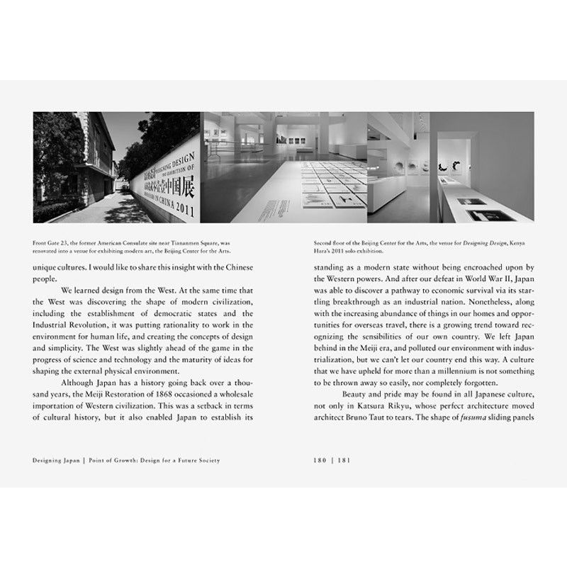 Japanese Brand × Taschen Kenya Hara: Designing Japan: A Future Built on Aesthetics Size ONE SIZE - 2 Thumbnail