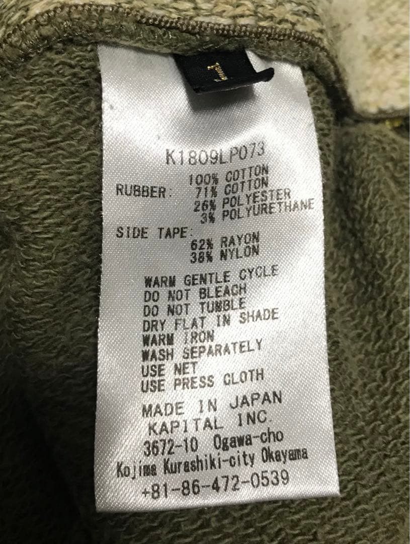 Kapital KAPITAL Ska Tape Jersey Track Pants Khaki 1 Size US 26 / EU 42 - 5 Thumbnail