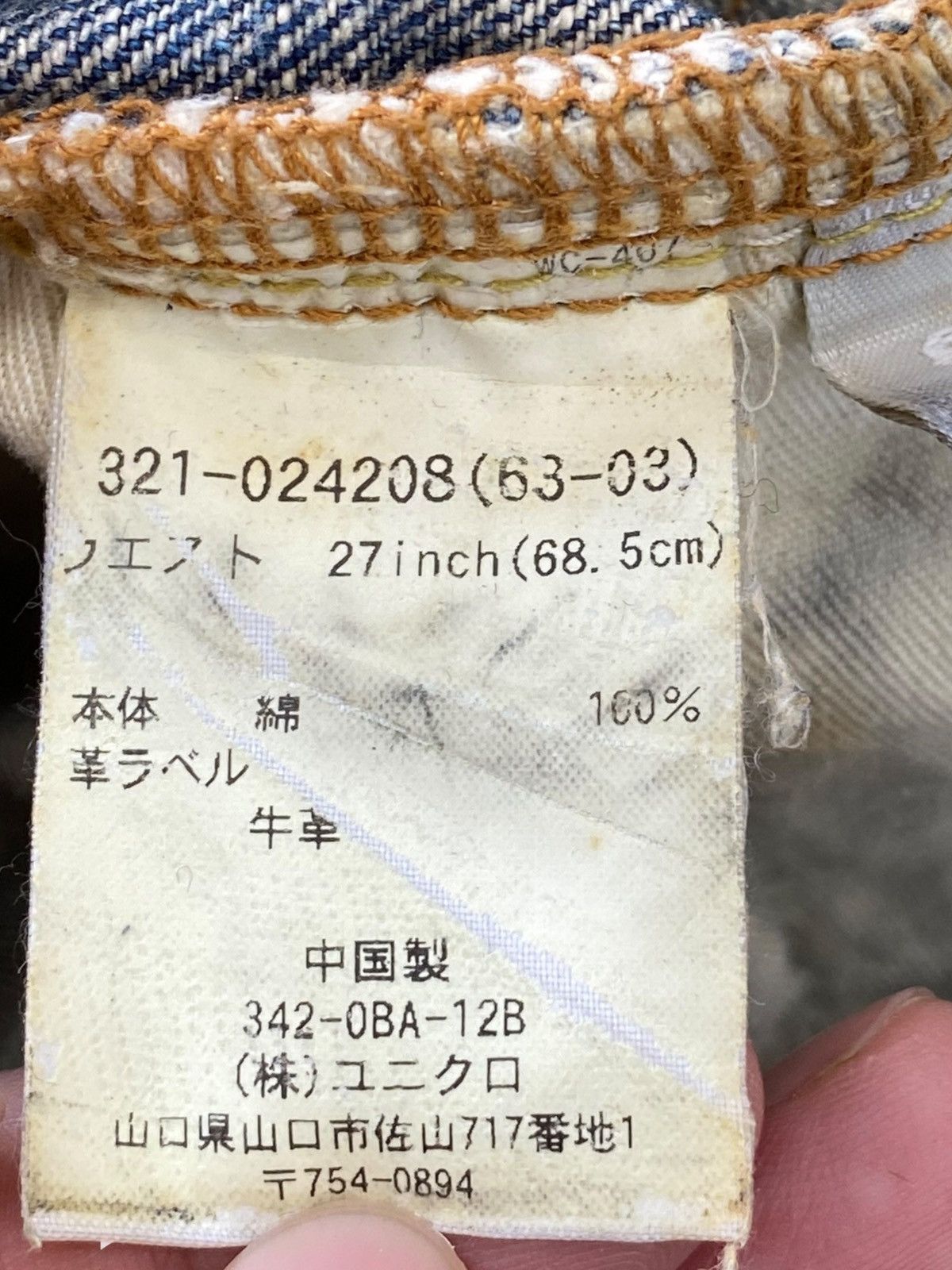 Uniqlo Uniqlo Mud Wash High Waists Straight Leg Style Jeans Size US 28 / EU 44 - 10 Thumbnail