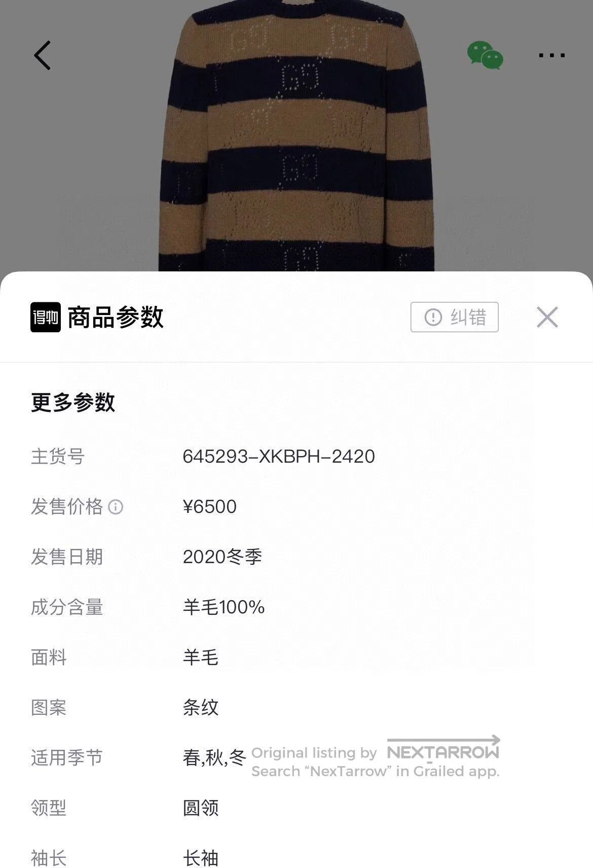 Gucci beige striped knit sweater by gucci. Size US L / EU 52-54 / 3 - 8 Thumbnail