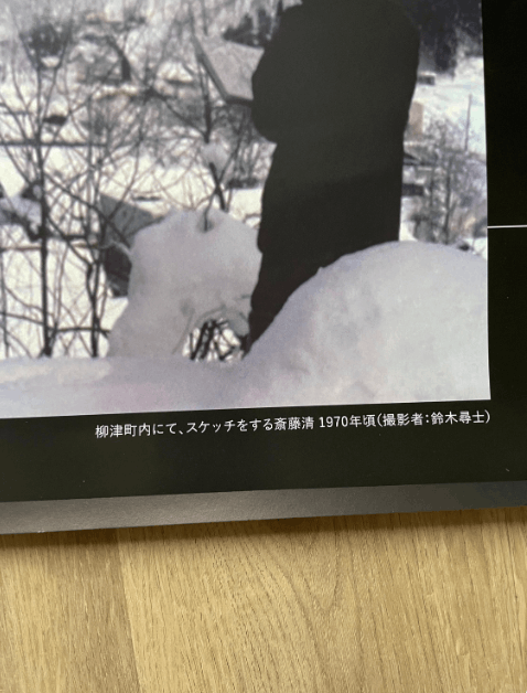 Other Kiyoshi Saito and Photography – Exhibition Poster Size ONE SIZE - 5 Thumbnail