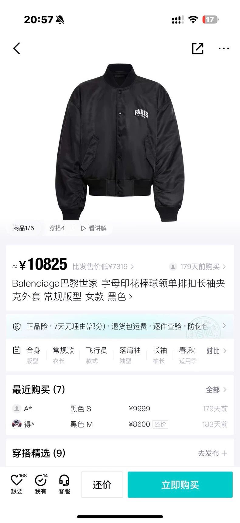 Balenciaga Balenciaga 24ss Front and Back Embroidered Bomber Jacket, Size US XS / EU 42 / 0 - 8 Thumbnail