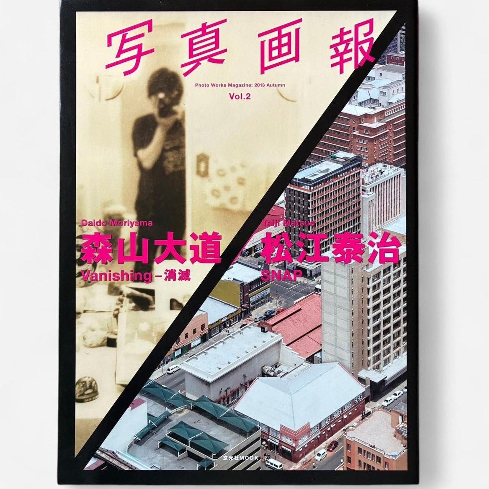 Japanese Brand × Vintage Photo works magazine Daido Moriyama, Taiji Matsue vanishing Size ONE SIZE - 1 Thumbnail
