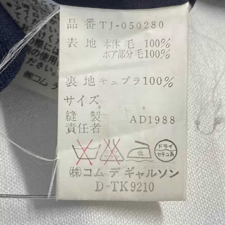 Comme des Garcons Comme Des Garcons Jacket Size M / US 6-8 / IT 42-44 - 6 Thumbnail