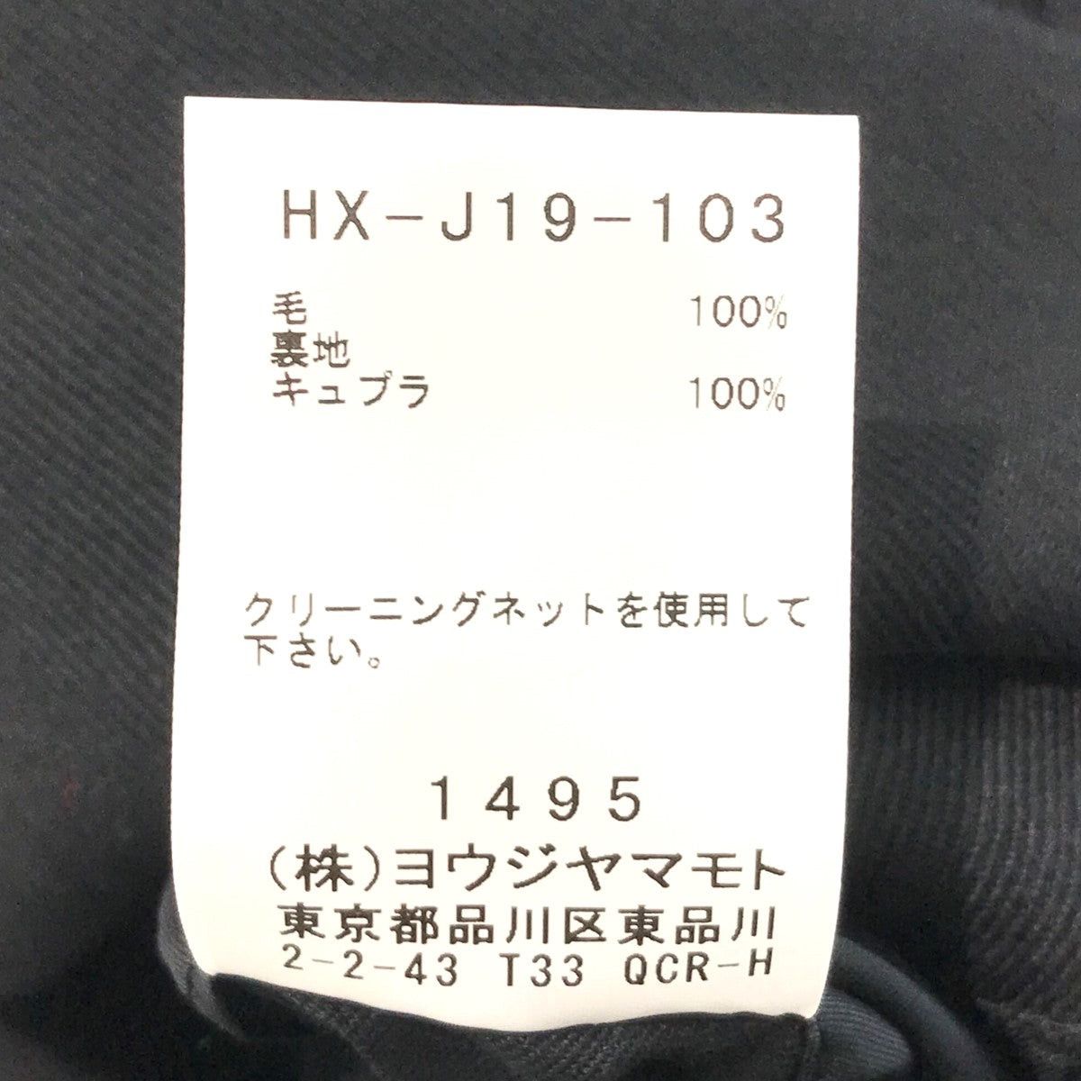 Yohji Yamamoto Yohji Yamamoto Army Gabazine Tailored Jacket HX J19 103 Size US M / EU 48-50 / 2 - 5 Thumbnail