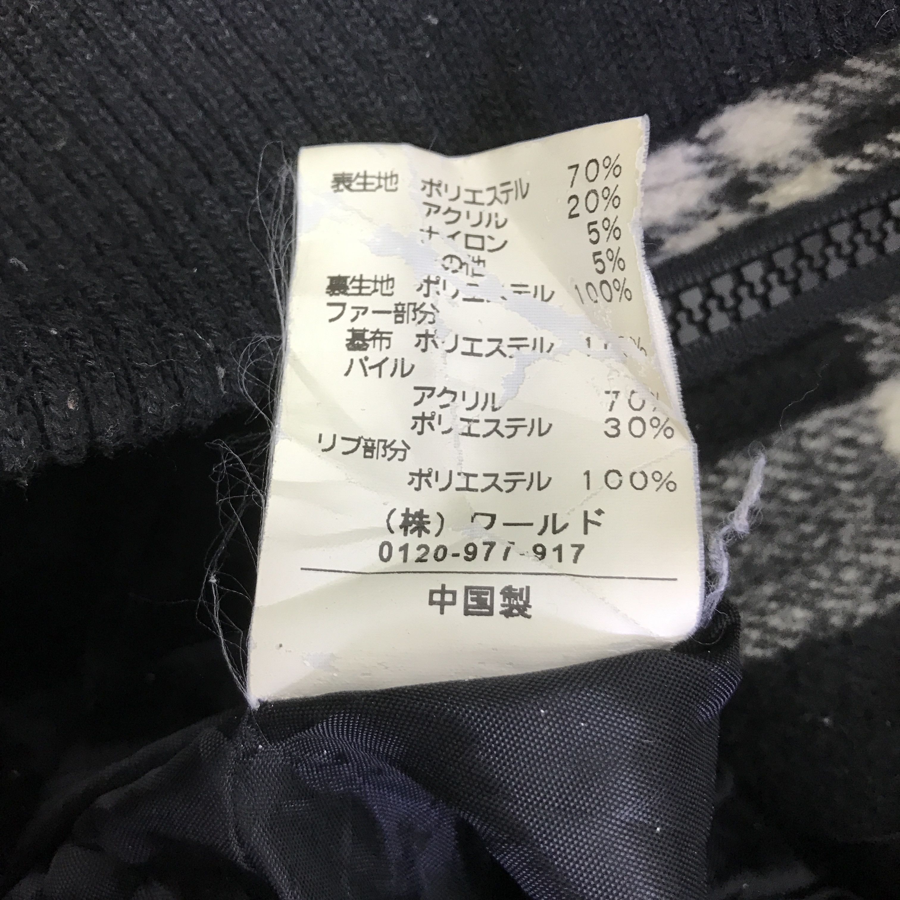 Japanese Brand Fur Hoodie made in heaven Punk Wool jacket K96B6 Size US M / EU 48-50 / 2 - 11 Thumbnail
