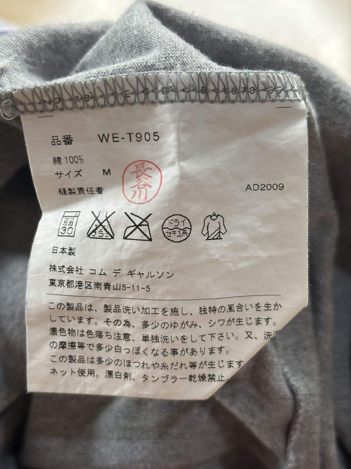 Junya Watanabe EYE Patch Poem T-shirt Size US M / EU 48-50 / 2 - 5 Thumbnail