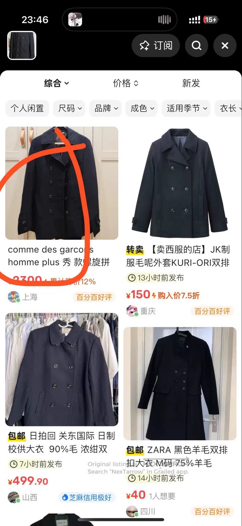 Comme des Garcons Comme des Garcons Spiral splicing cut double-breasted wool Size US S / EU 44-46 / 1 - 8 Thumbnail