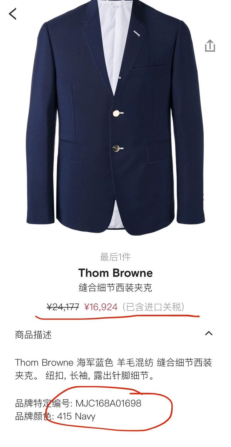Thom Browne Thom Browne size3 A Tibetan blue suit Size 38L - 3 Thumbnail