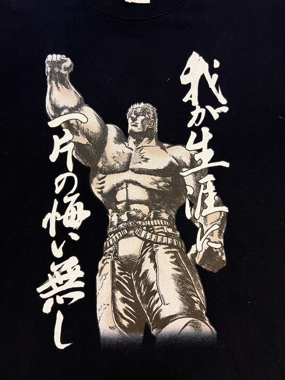 Japanese Brand × Vintage Fist of the North Star Size US L / EU 52-54 / 3 - 3 Thumbnail