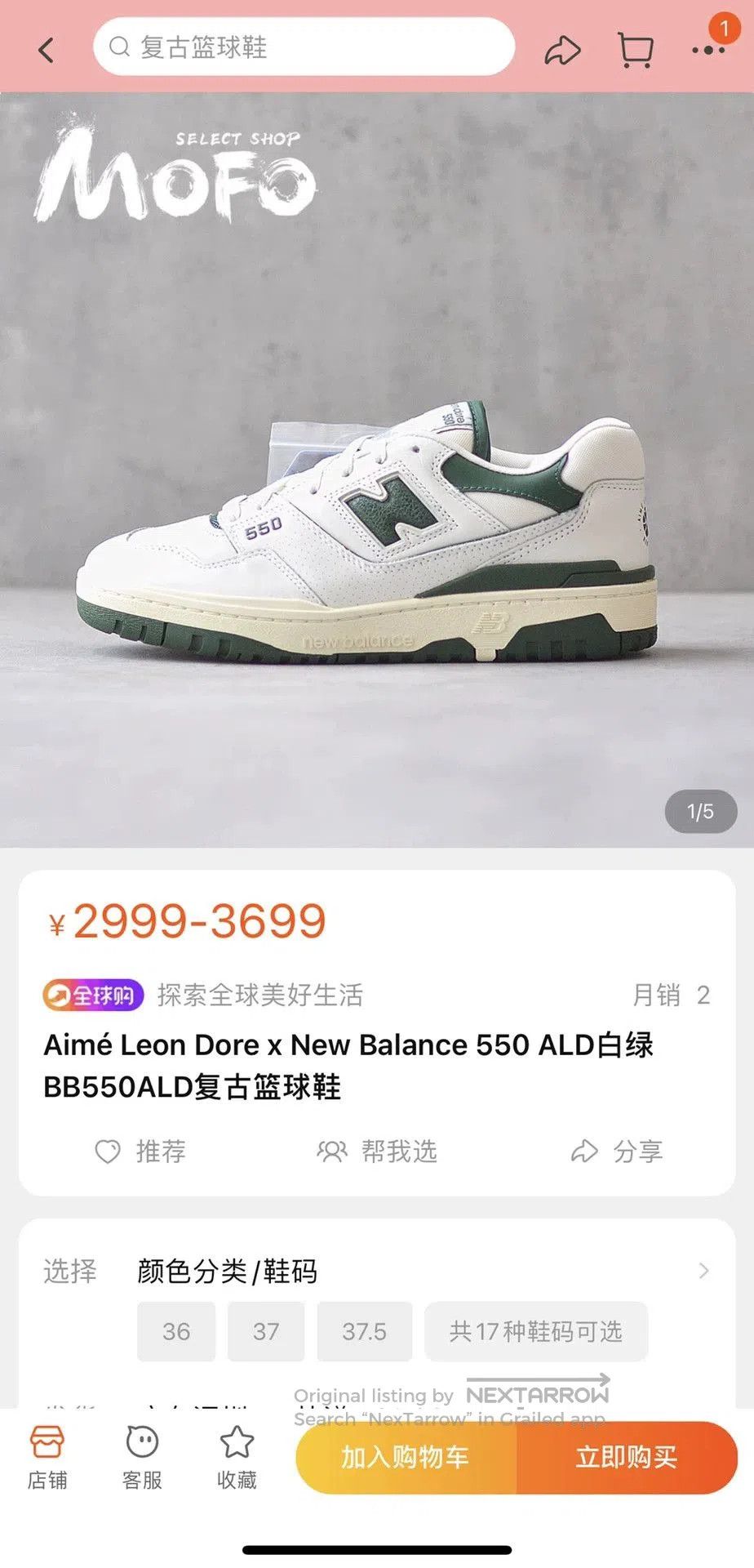 Aime Leon Dore Aime Leon Dore x New Balance 550 ALD. Size US 10 / EU 43 - 1 Thumbnail
