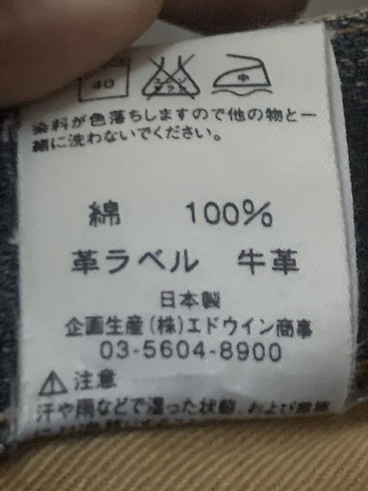 Edwin Edwin 505ZX Flare Distressed Denim Selvedge Jeans Size US 31 - 9 Thumbnail