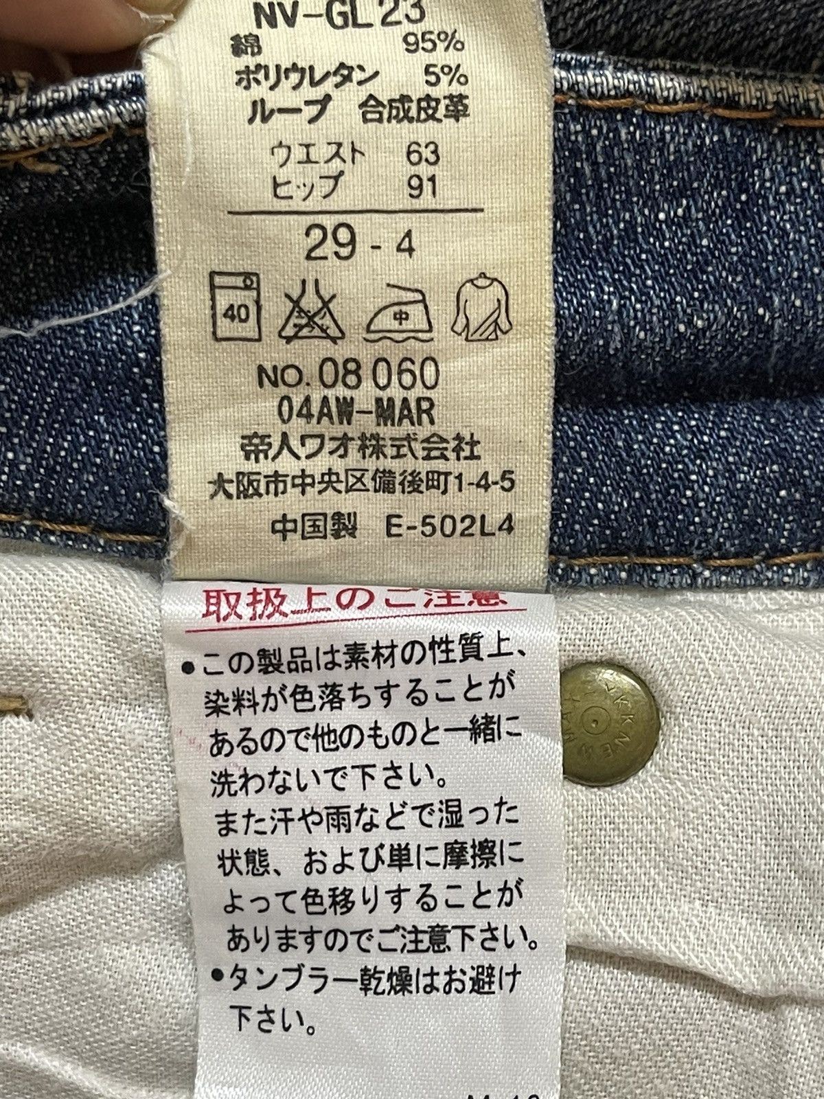 14th Addiction Vintage Japanese Brand Blue Faded Wash Style Flare Jeans Size US 28 / EU 44 - 9 Thumbnail