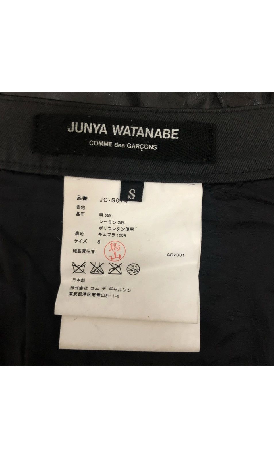 Comme des Garcons JUNYA WATANABE X COMME DES GARCON MAXI SKIRT Size 28" / US 6 / IT 42 - 8 Thumbnail