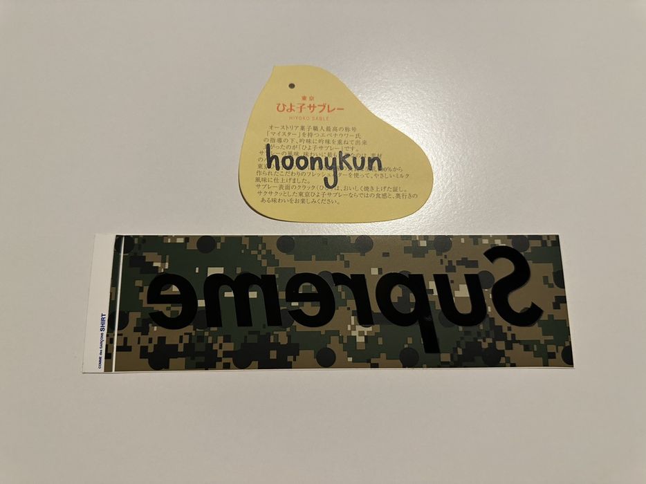 Supreme VERY RARE SUPREME CDG DIGI CAMO STICKER GREEN | Grailed