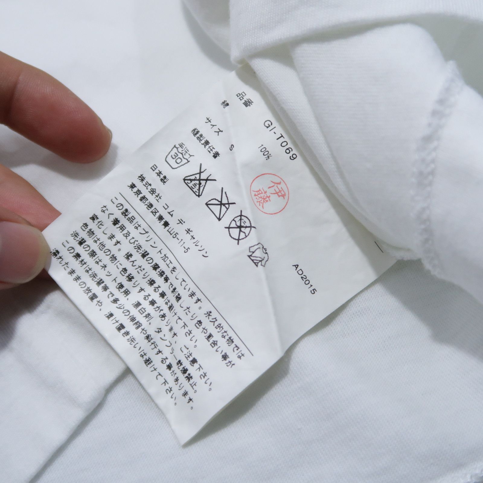 Comme des Garcons S/S 16 Comme des Garcons Reverse Live Free With Strong Will Size US S / EU 44-46 / 1 - 8 Thumbnail