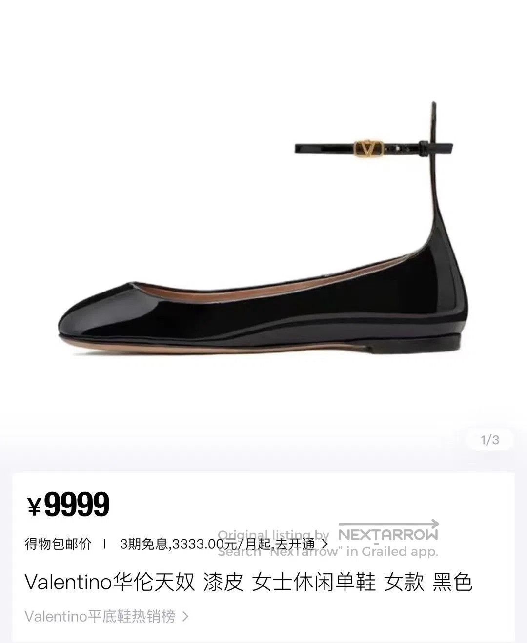 Valentino Valentino Black Patent Leather Flats. Size US 8.5 / IT 38.5 - 6 Thumbnail