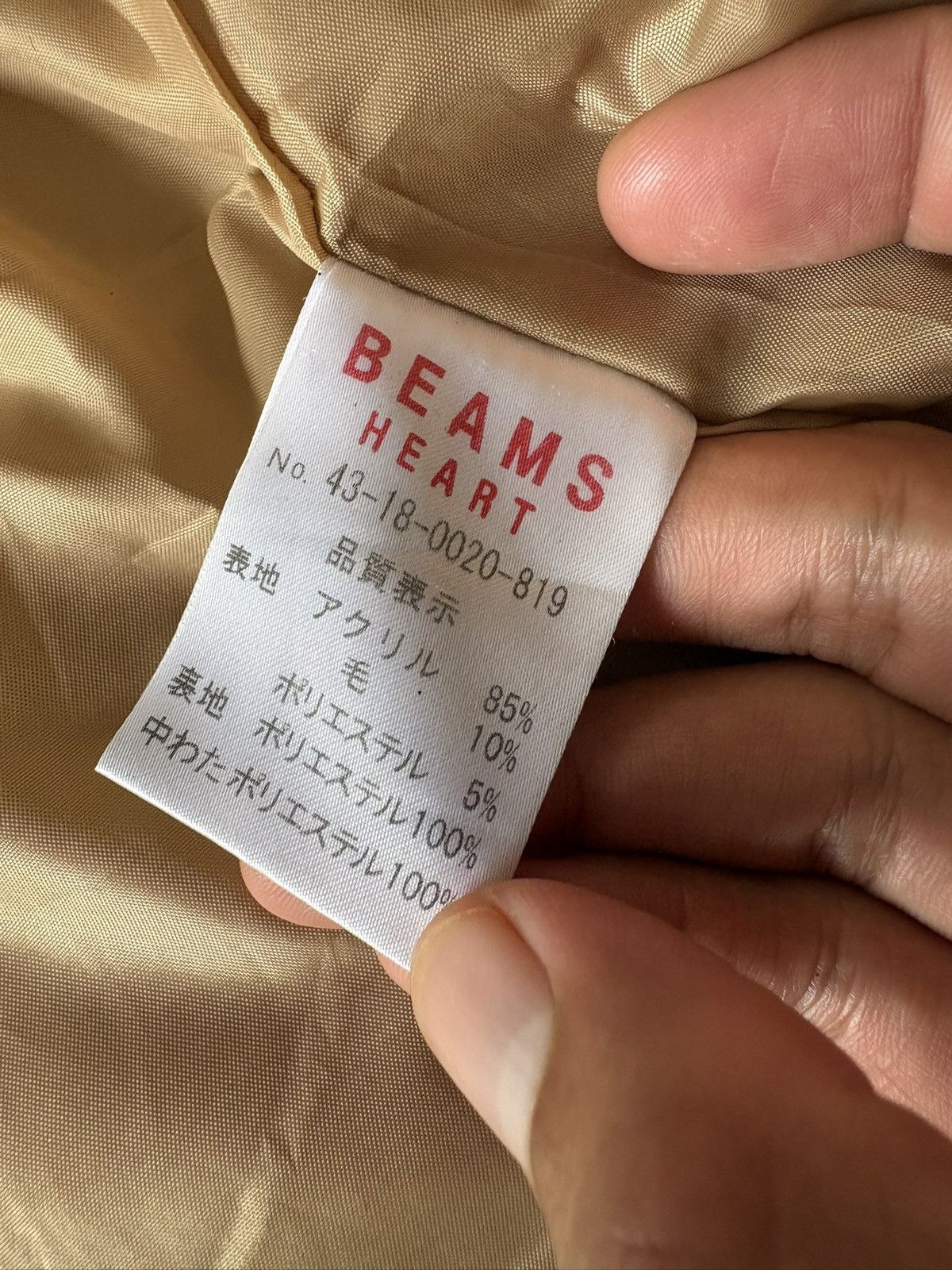 Beams Plus BEAMS HEART Cozy Teddy Bouclé Jacket Minimal Japanese Style Size US S / EU 44-46 / 1 - 11 Thumbnail